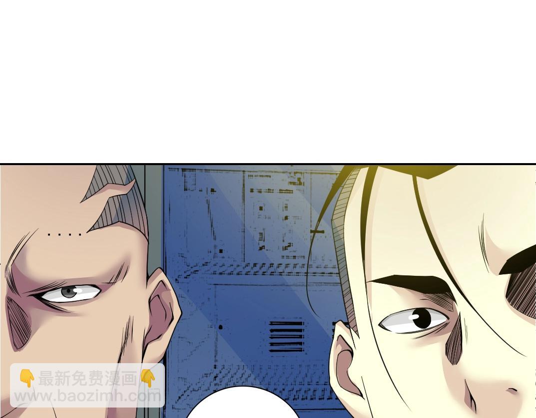 🍘我打造了长生俱乐部 第78话 前程似锦 第19页