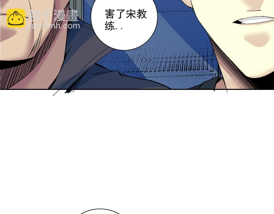 🍘我打造了长生俱乐部 第78话 前程似锦 第20页