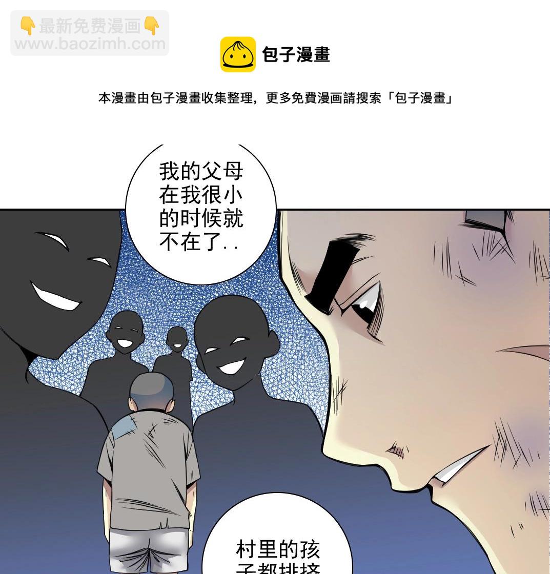 🍘我打造了长生俱乐部 第78话 前程似锦 第21页