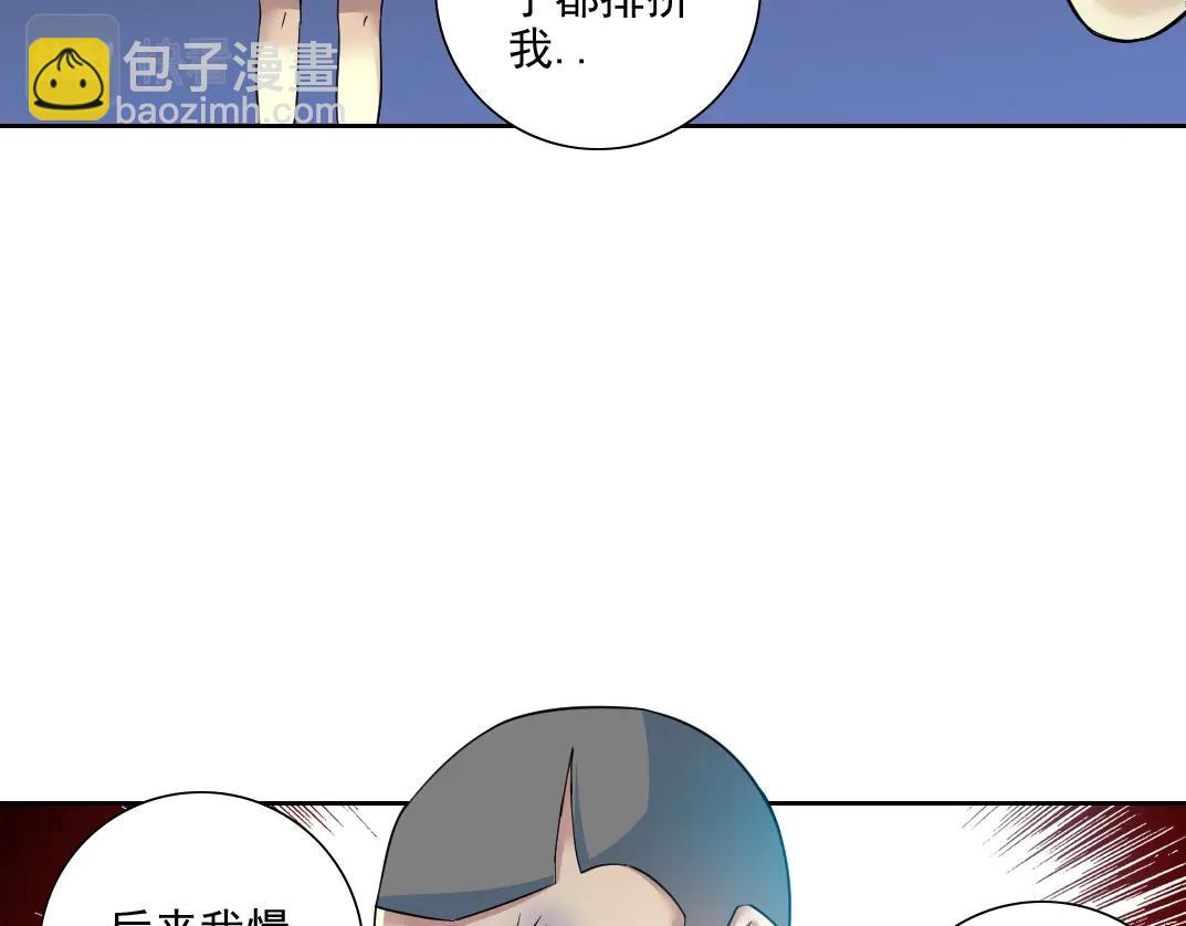 🍘我打造了长生俱乐部 第78话 前程似锦 第22页