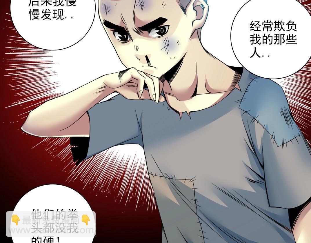 🍘我打造了长生俱乐部 第78话 前程似锦 第23页