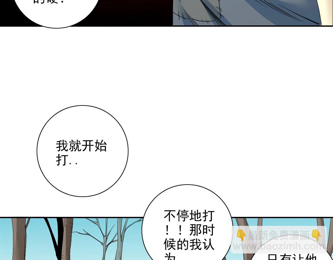 🍘我打造了长生俱乐部 第78话 前程似锦 第24页