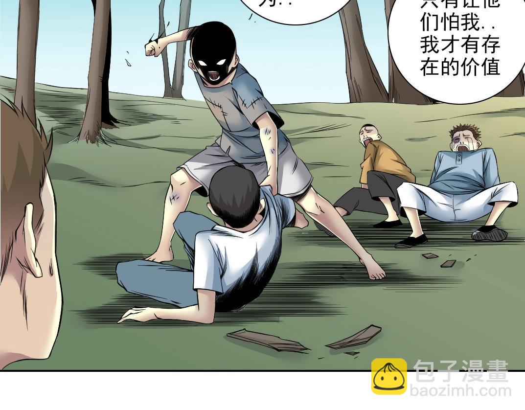 🍘我打造了长生俱乐部 第78话 前程似锦 第25页
