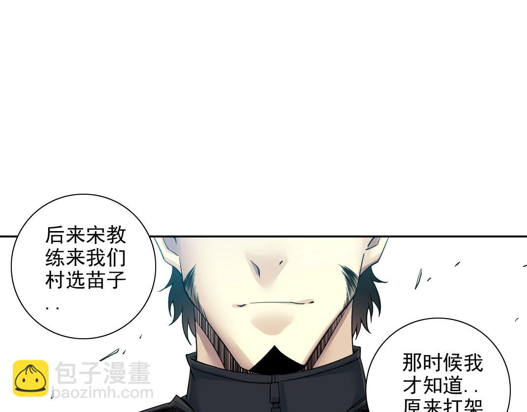 🍘我打造了长生俱乐部 第78话 前程似锦 第26页