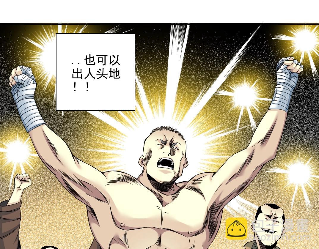 🍘我打造了长生俱乐部 第78话 前程似锦 第28页