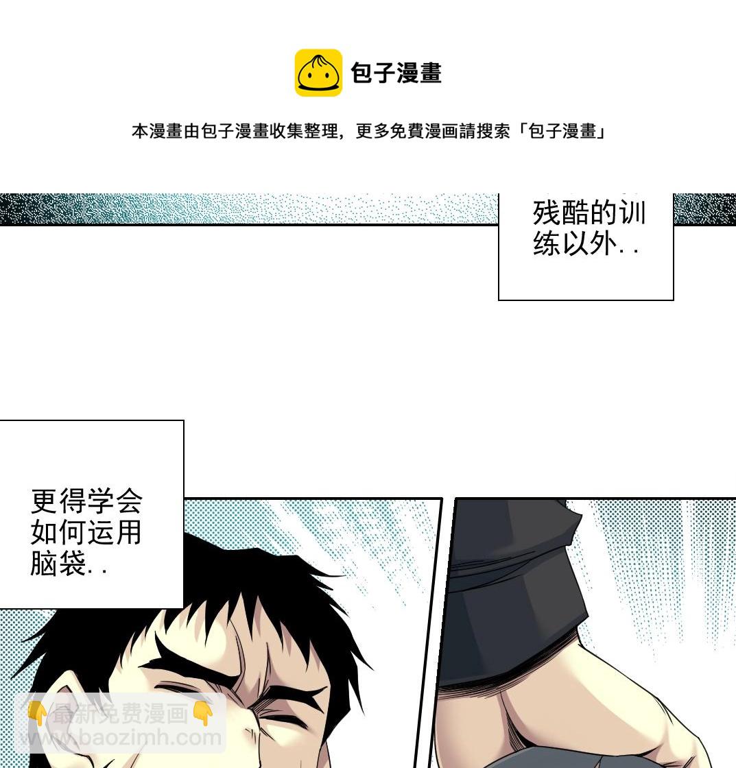 🍘我打造了长生俱乐部 第78话 前程似锦 第31页