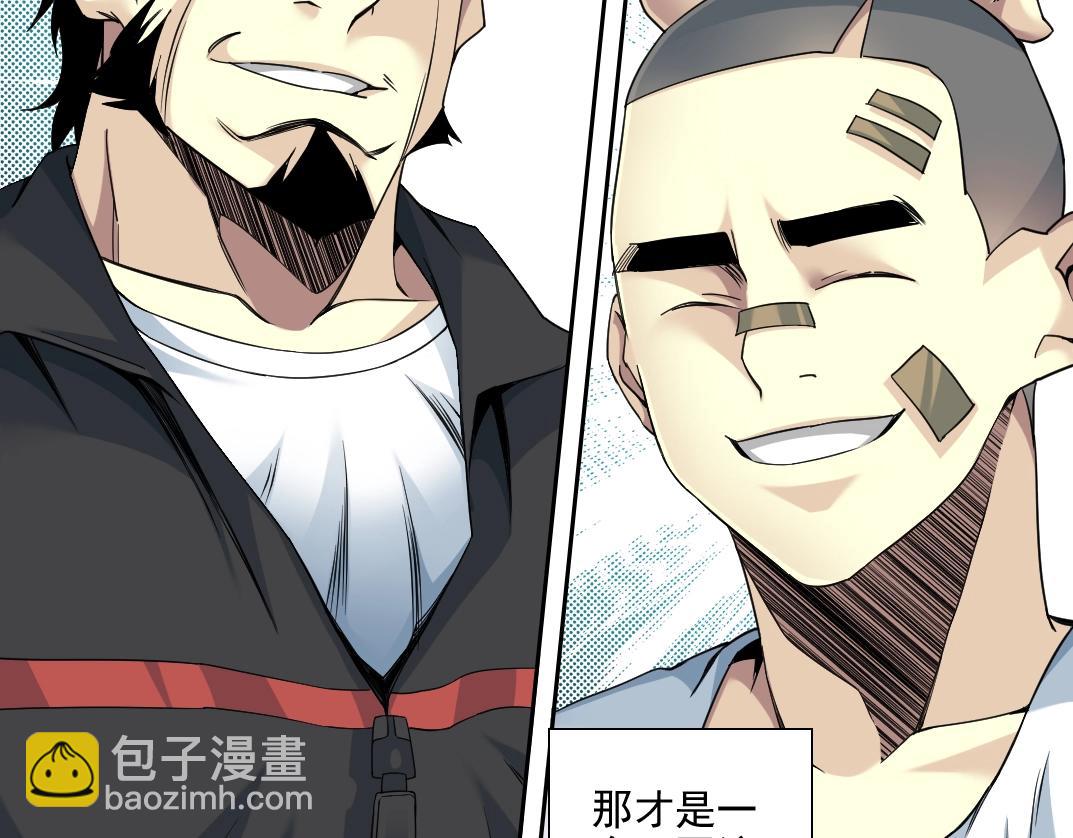 🍘我打造了长生俱乐部 第78话 前程似锦 第32页