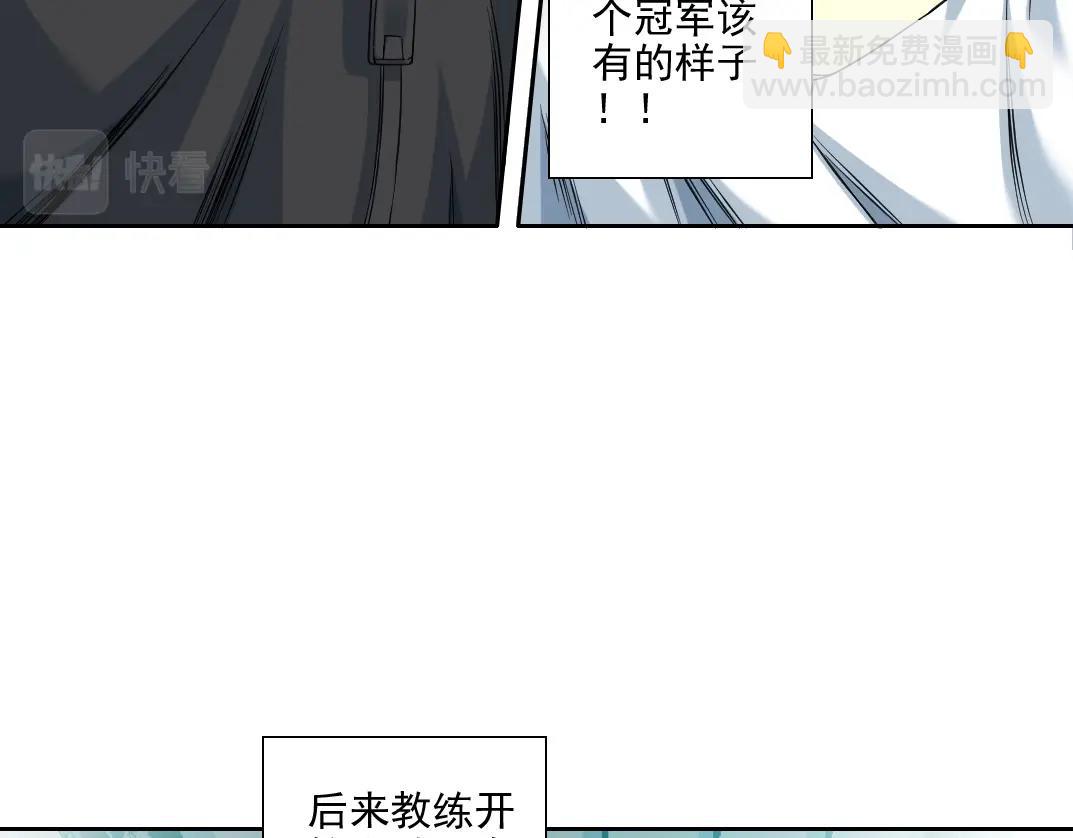 🍘我打造了长生俱乐部 第78话 前程似锦 第33页