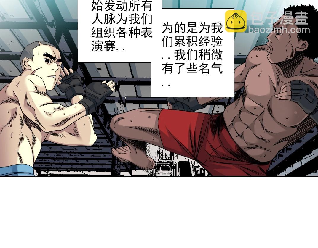 🍘我打造了长生俱乐部 第78话 前程似锦 第34页