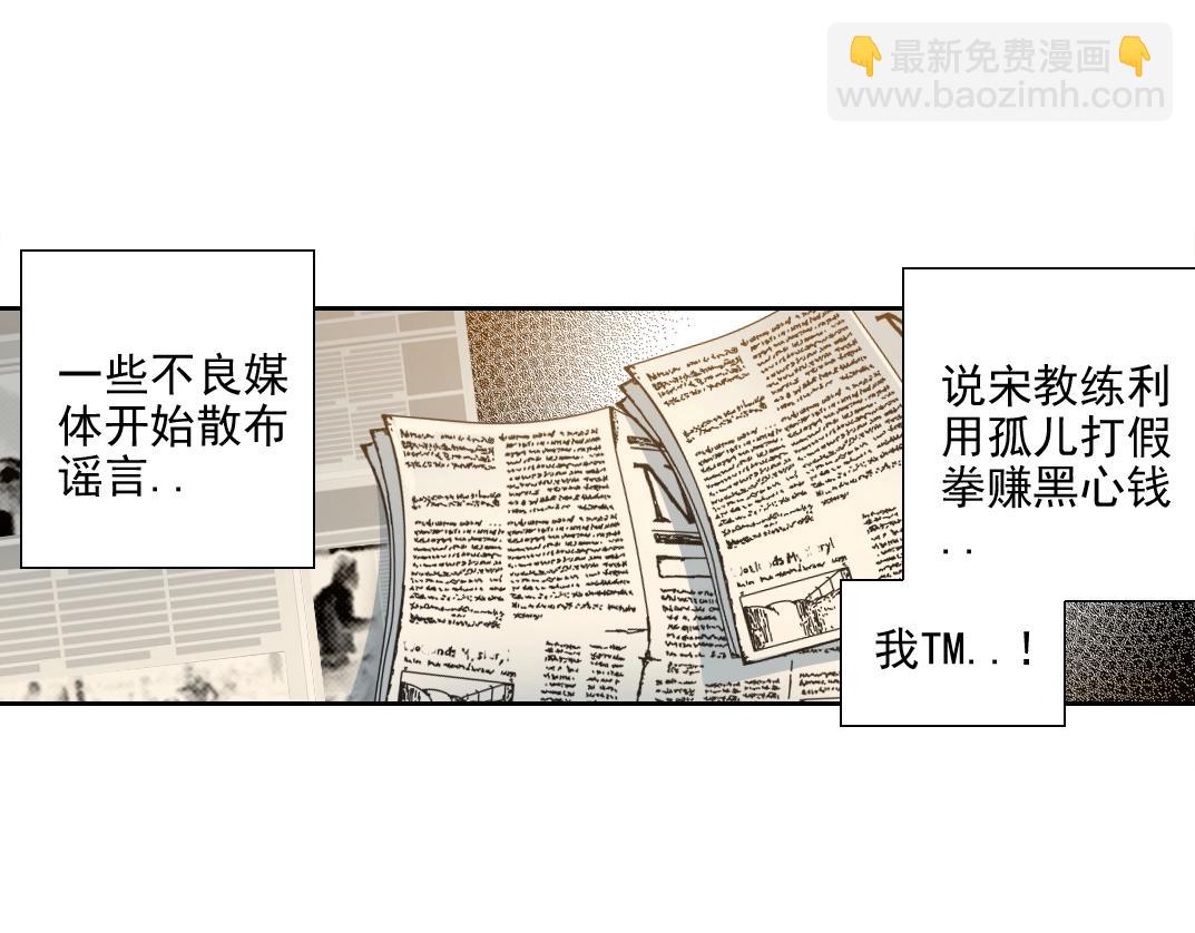 🍘我打造了长生俱乐部 第78话 前程似锦 第35页