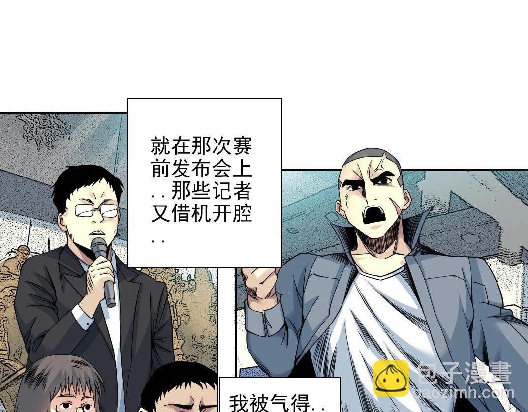 🍘我打造了长生俱乐部 第78话 前程似锦 第36页