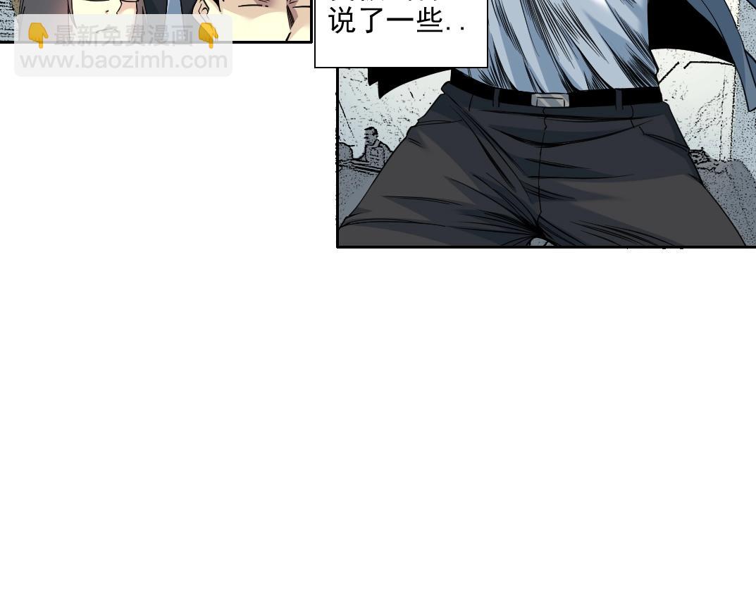🍘我打造了长生俱乐部 第78话 前程似锦 第37页