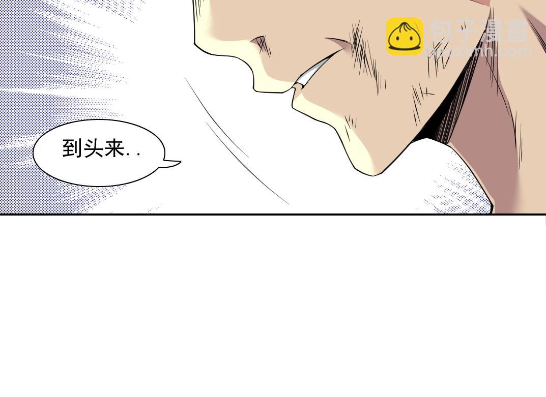 🍘我打造了长生俱乐部 第78话 前程似锦 第39页