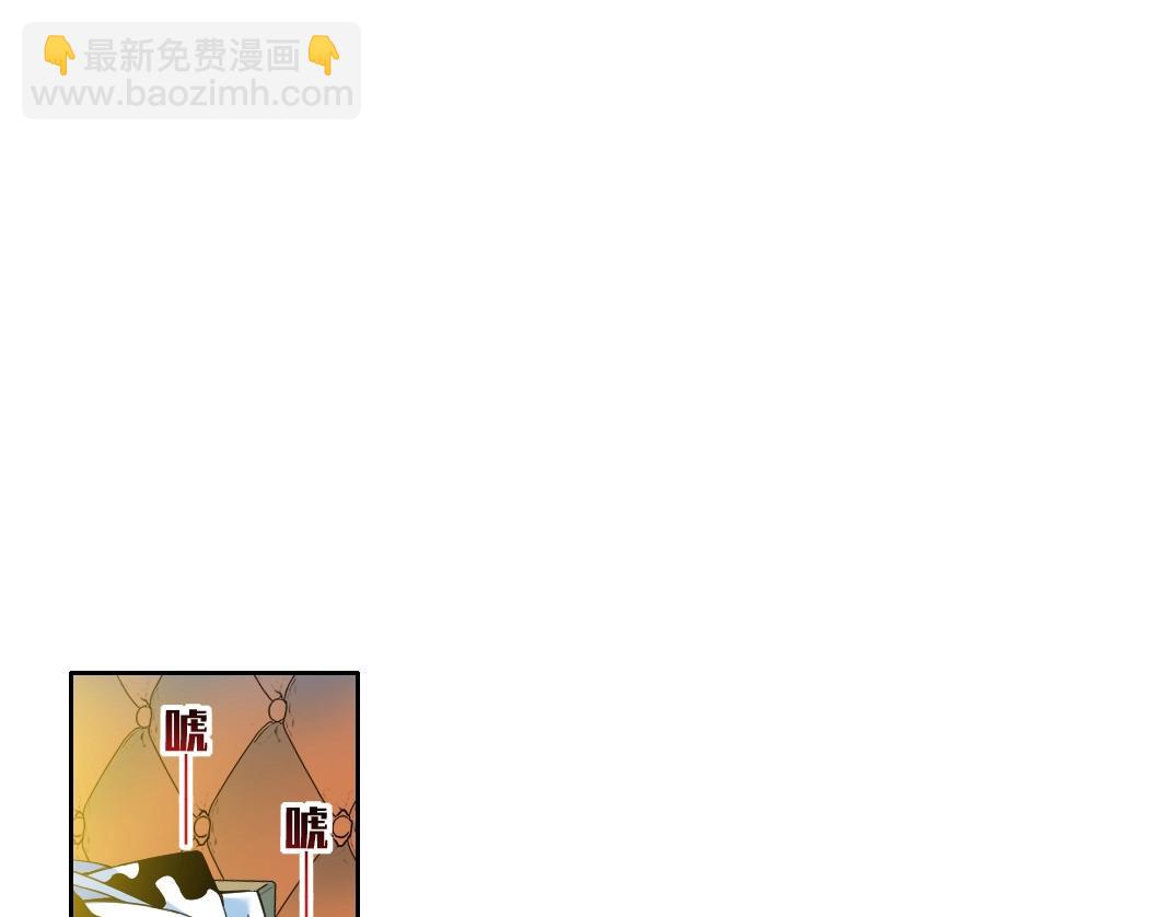 🍘我打造了长生俱乐部 第78话 前程似锦 第4页