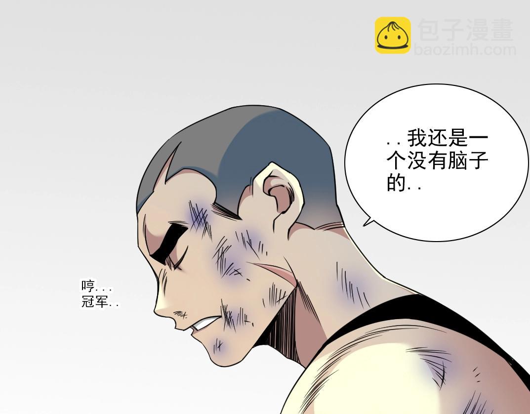 🍘我打造了长生俱乐部 第78话 前程似锦 第40页