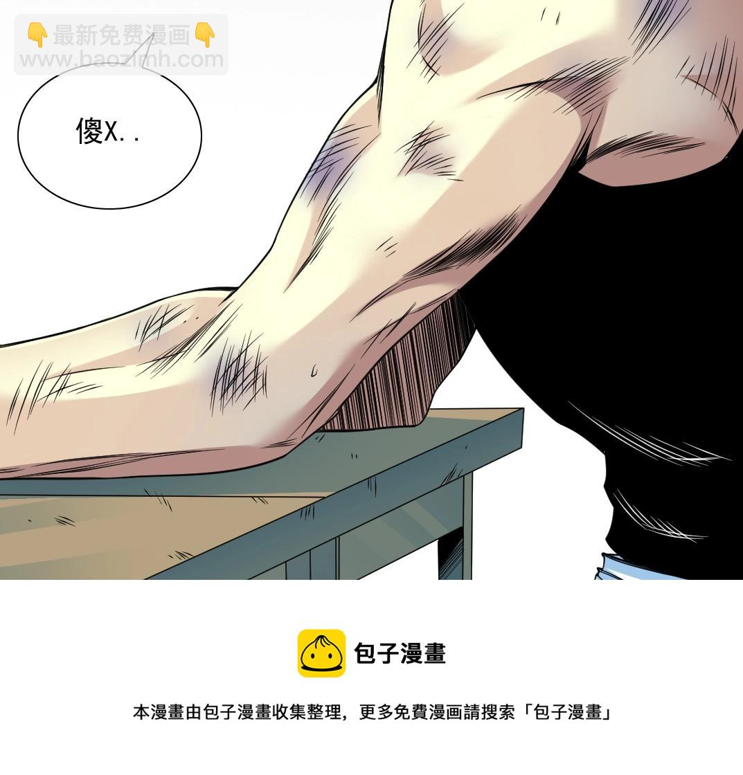 🍘我打造了长生俱乐部 第78话 前程似锦 第41页