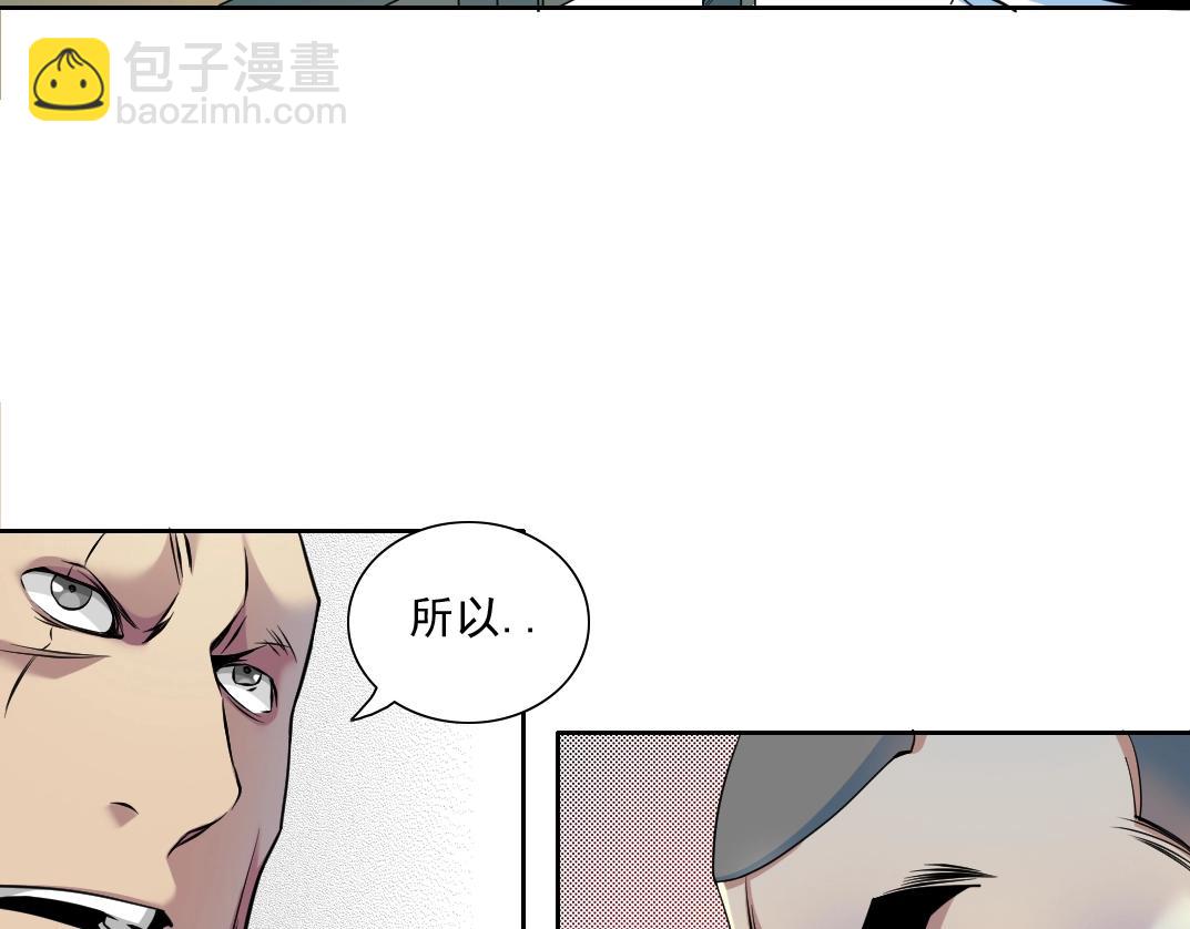 🍘我打造了长生俱乐部 第78话 前程似锦 第42页