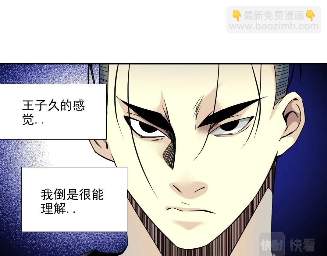 🍘我打造了长生俱乐部 第78话 前程似锦 第45页