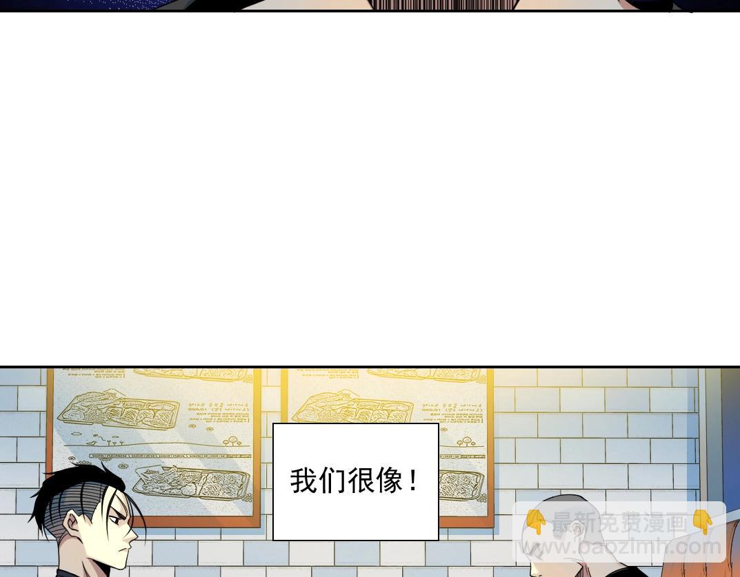 🍘我打造了长生俱乐部 第78话 前程似锦 第46页