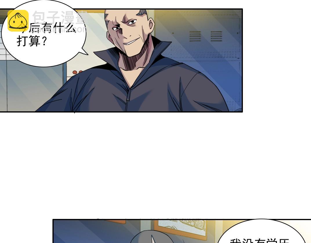 🍘我打造了长生俱乐部 第78话 前程似锦 第48页