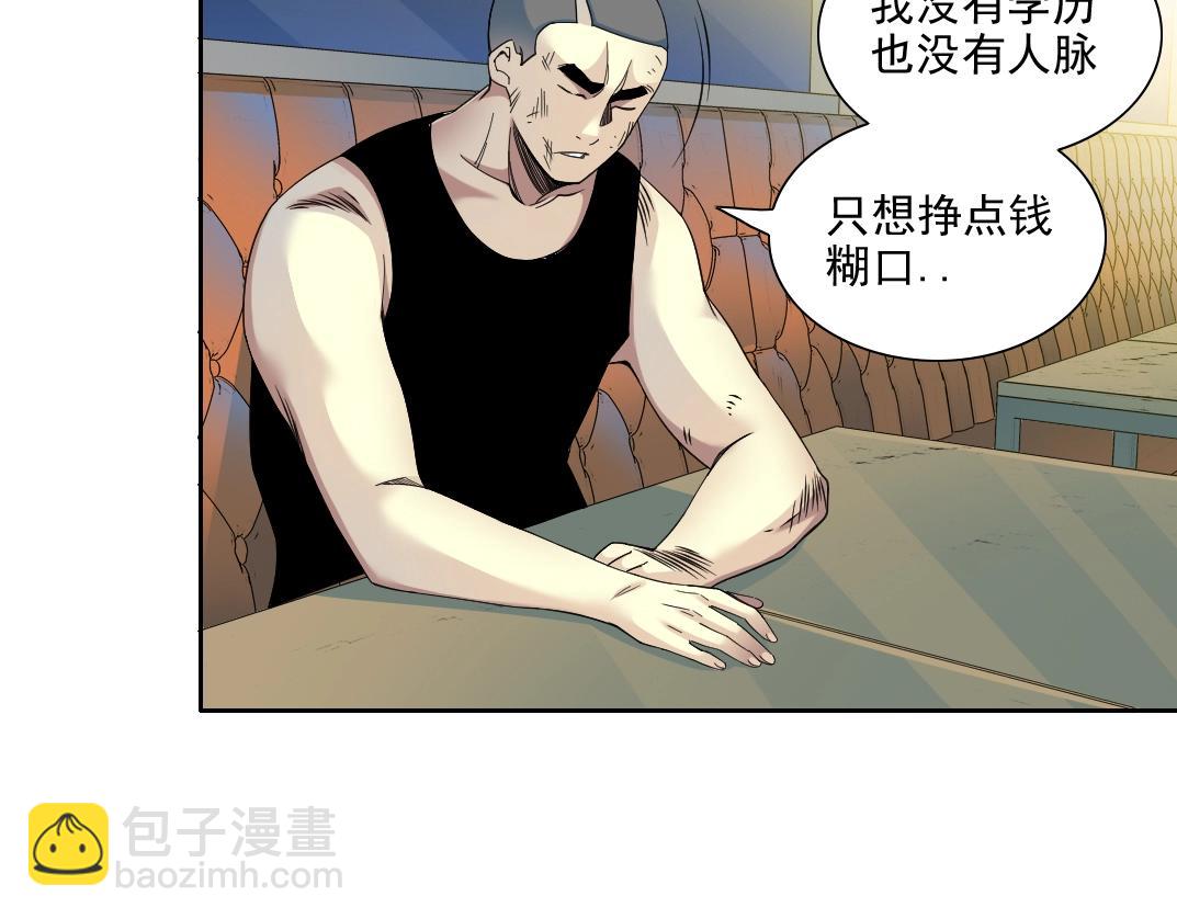 🍘我打造了长生俱乐部 第78话 前程似锦 第49页