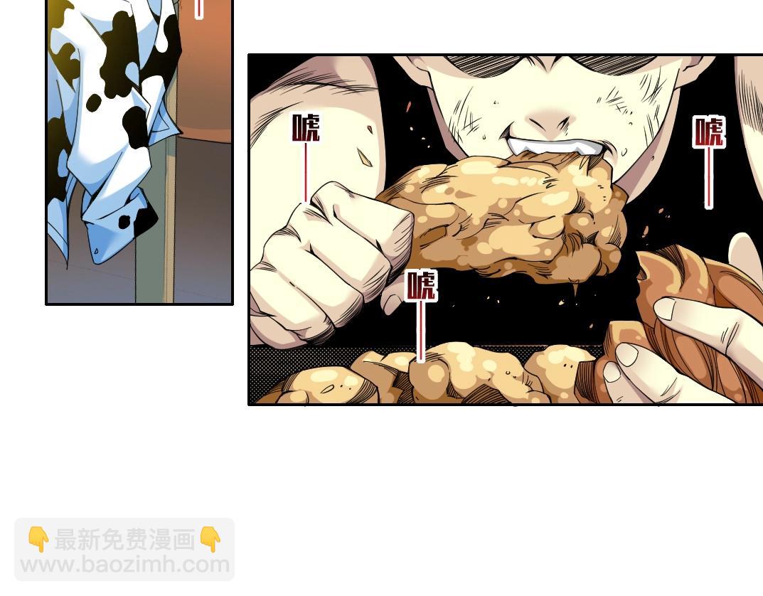 🍘我打造了长生俱乐部 第78话 前程似锦 第5页