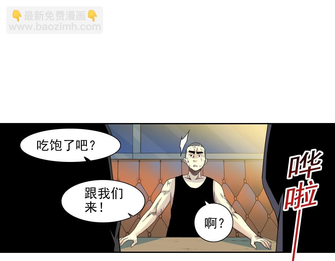🍘我打造了长生俱乐部 第78话 前程似锦 第50页