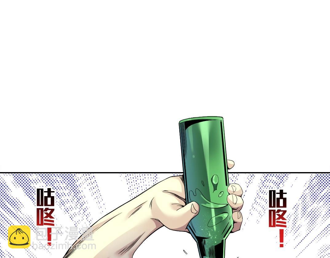 🍘我打造了长生俱乐部 第78话 前程似锦 第7页
