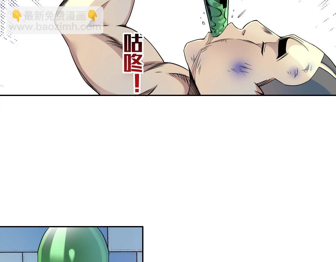 🍘我打造了长生俱乐部 第78话 前程似锦 第8页