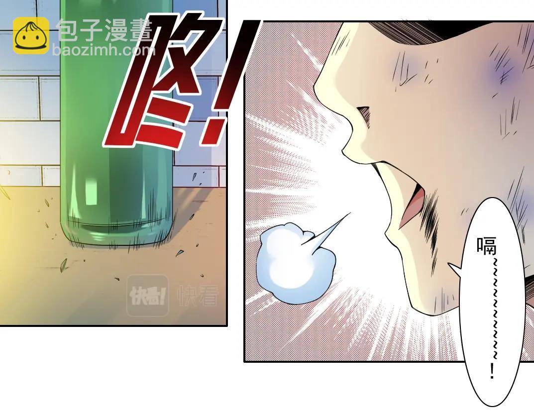 🍘我打造了长生俱乐部 第78话 前程似锦 第9页