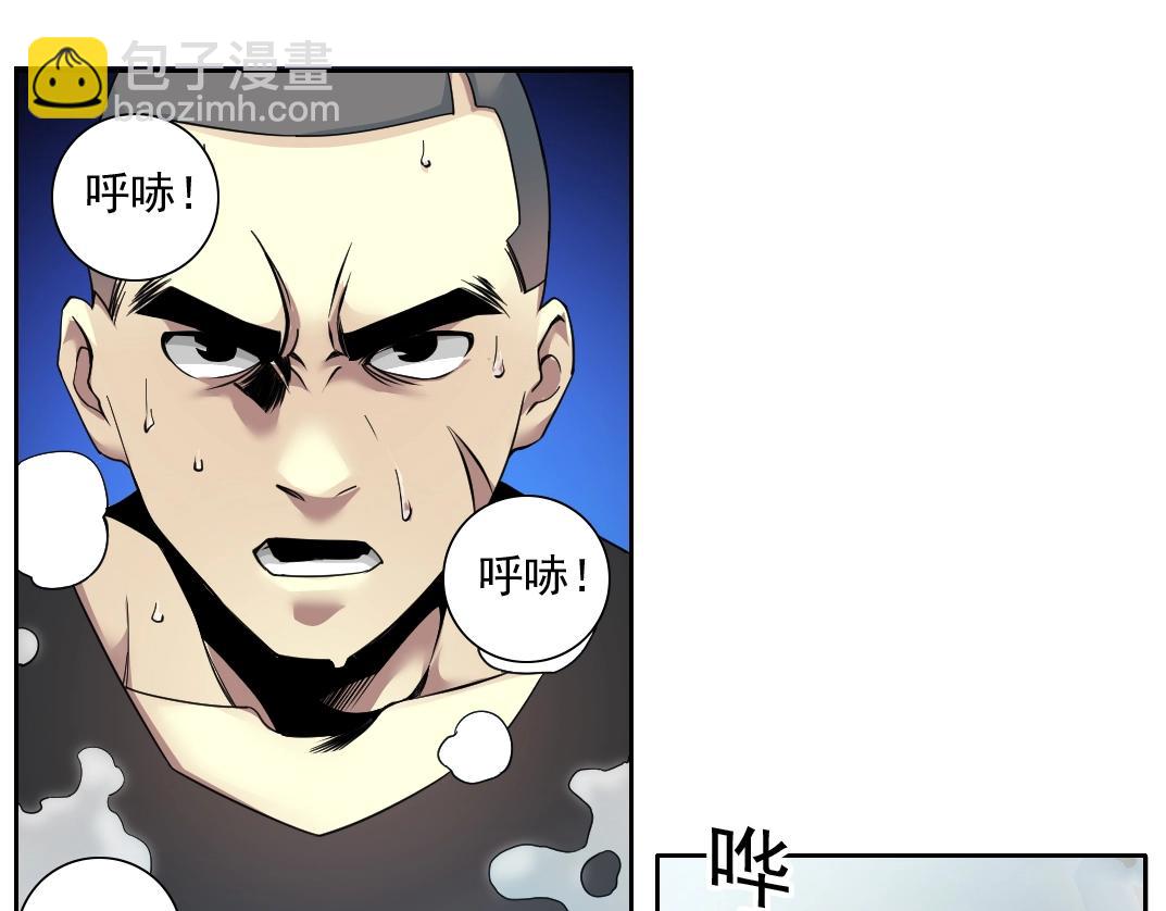 🍘我打造了长生俱乐部 第80话 你们的状态 第10页