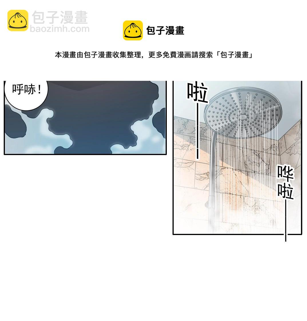🍘我打造了长生俱乐部 第80话 你们的状态 第11页