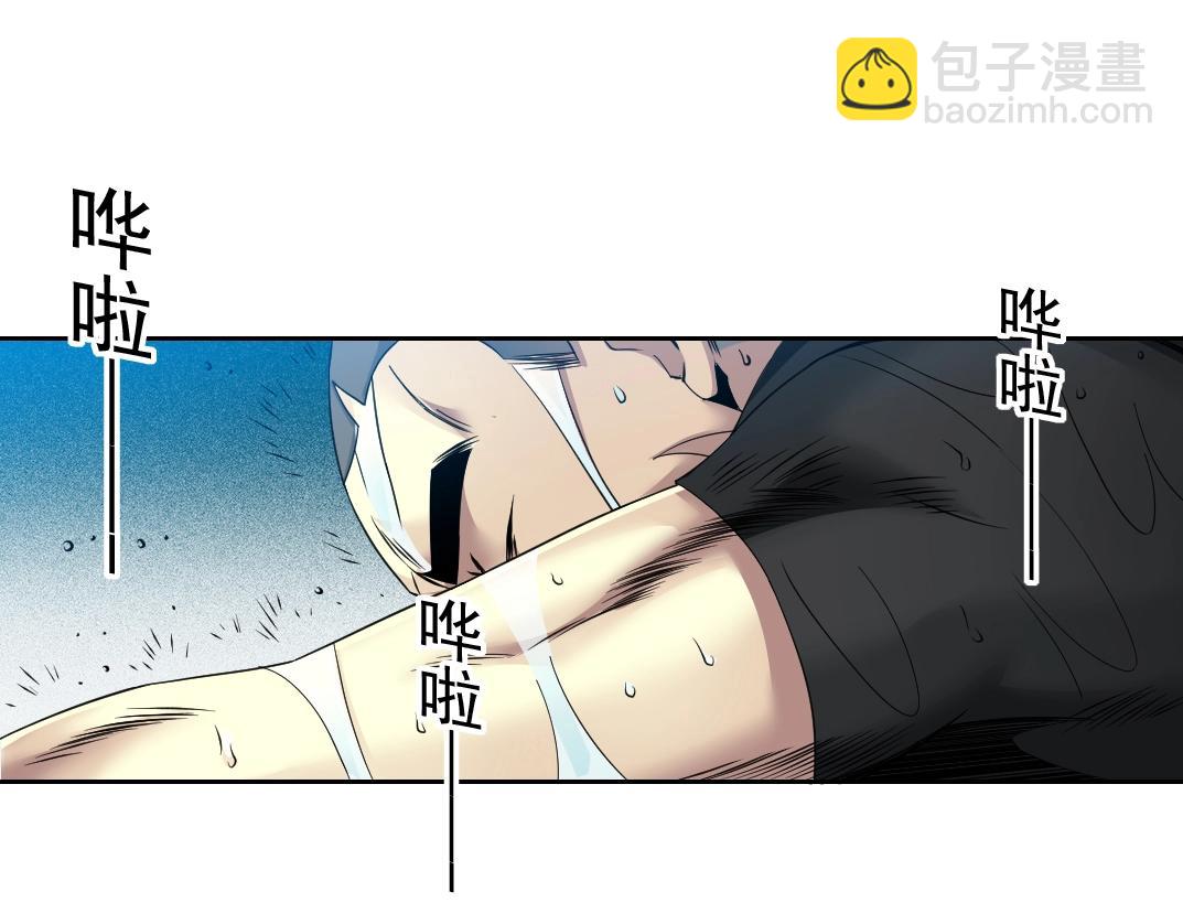 🍘我打造了长生俱乐部 第80话 你们的状态 第12页
