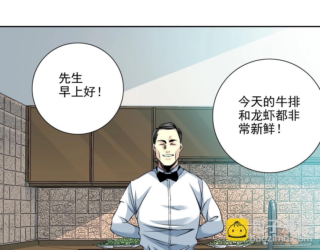 🍘我打造了长生俱乐部 第80话 你们的状态 第16页