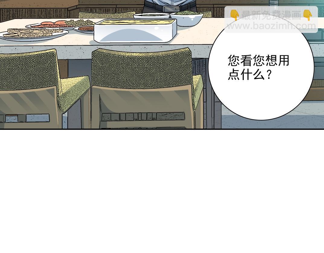 🍘我打造了长生俱乐部 第80话 你们的状态 第17页