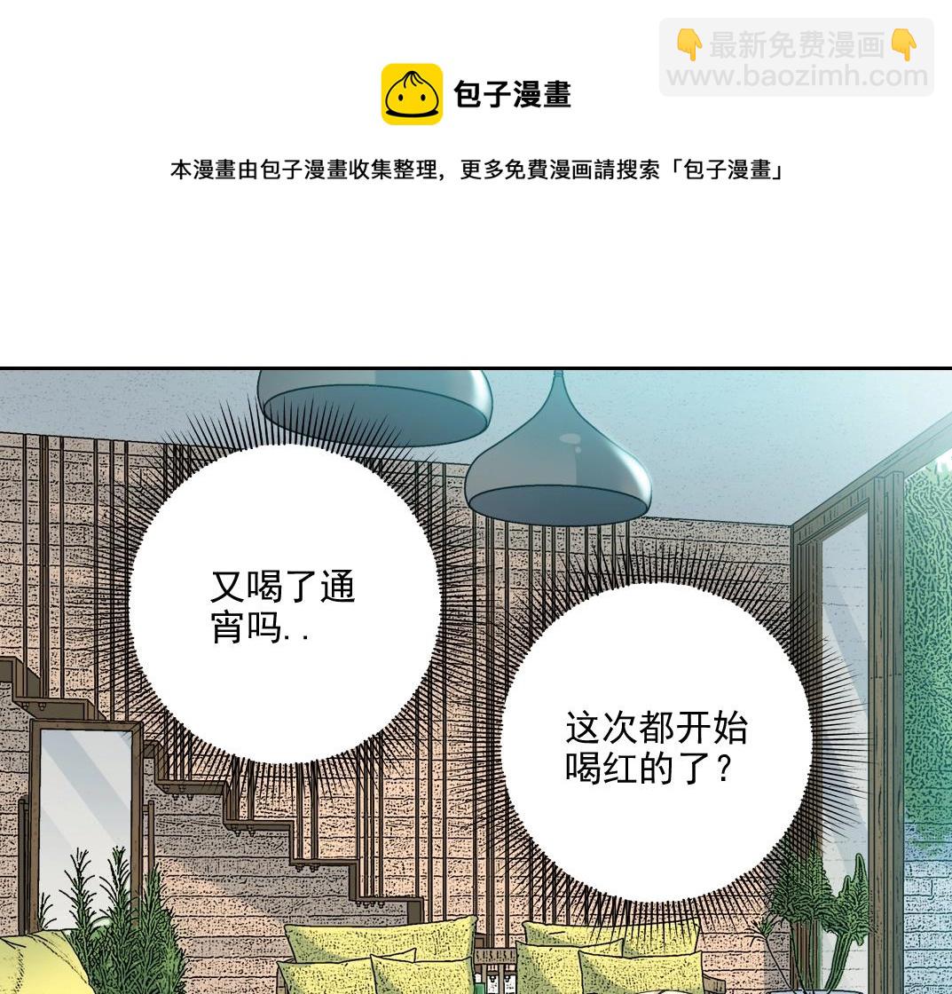 🍘我打造了长生俱乐部 第80话 你们的状态 第21页