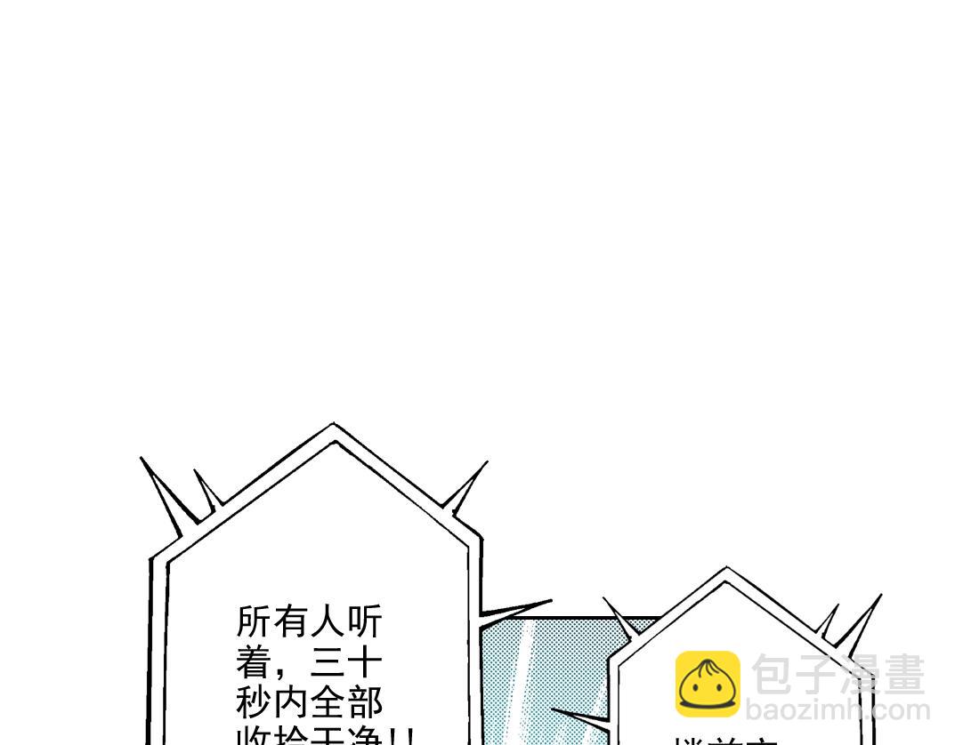 🍘我打造了长生俱乐部 第80话 你们的状态 第23页