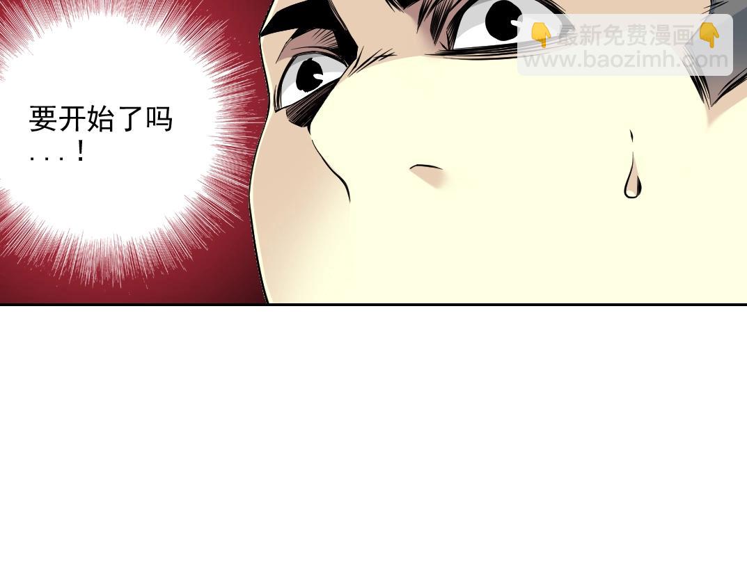 🍘我打造了长生俱乐部 第80话 你们的状态 第26页