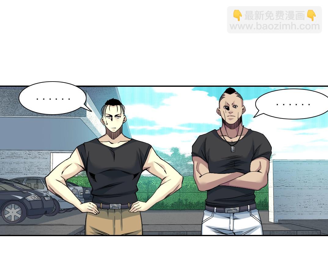 🍘我打造了长生俱乐部 第80话 你们的状态 第28页