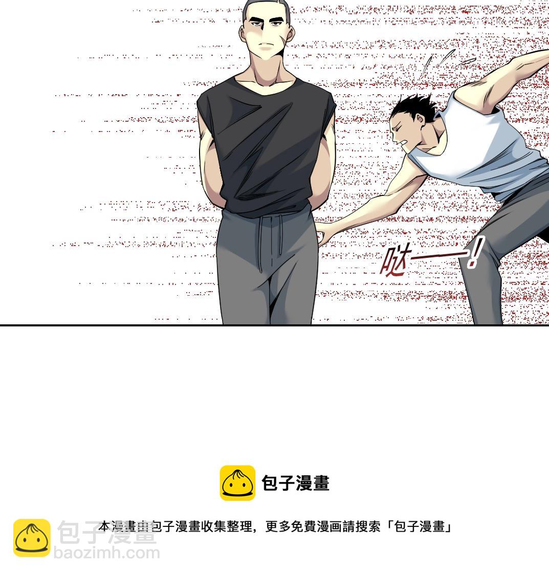 🍘我打造了长生俱乐部 第80话 你们的状态 第31页