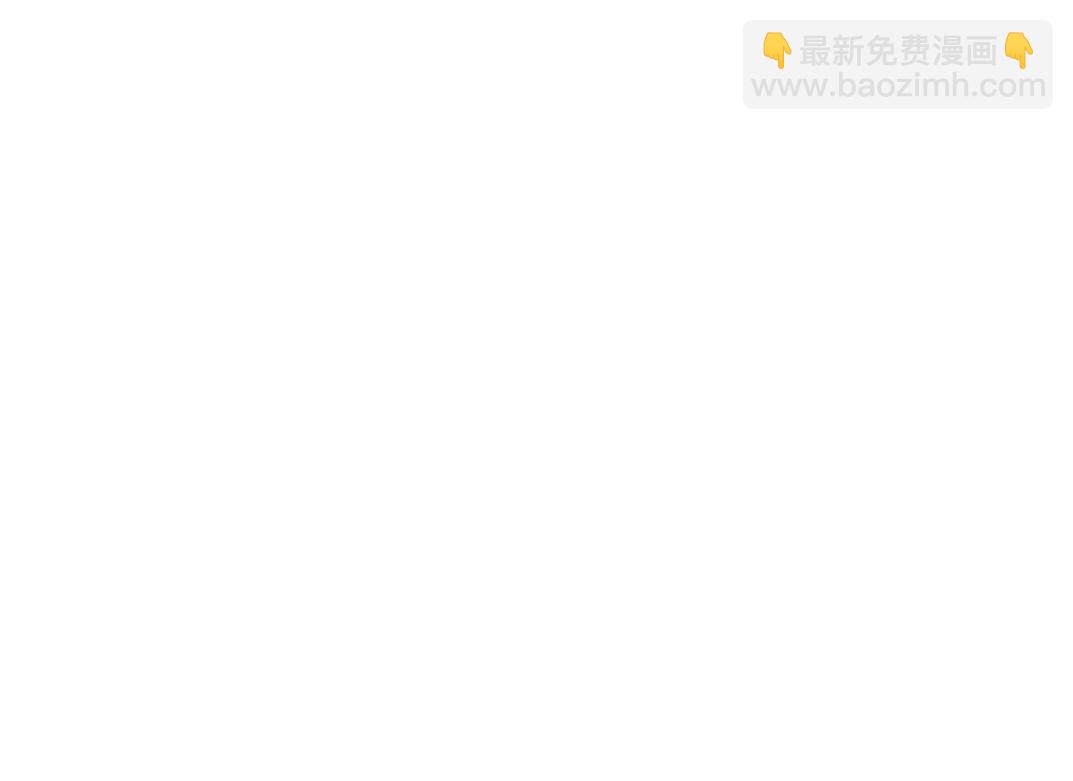 🍘我打造了长生俱乐部 第80话 你们的状态 第39页