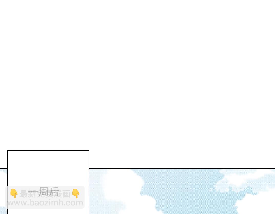 🍘我打造了长生俱乐部 第80话 你们的状态 第4页