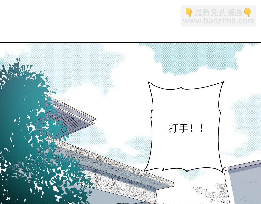 🍘我打造了长生俱乐部 第80话 你们的状态 第40页