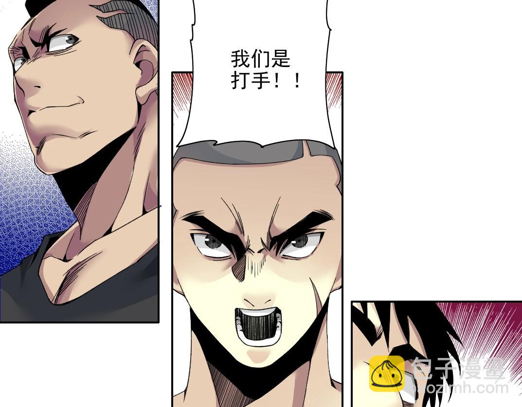 🍘我打造了长生俱乐部 第80话 你们的状态 第42页