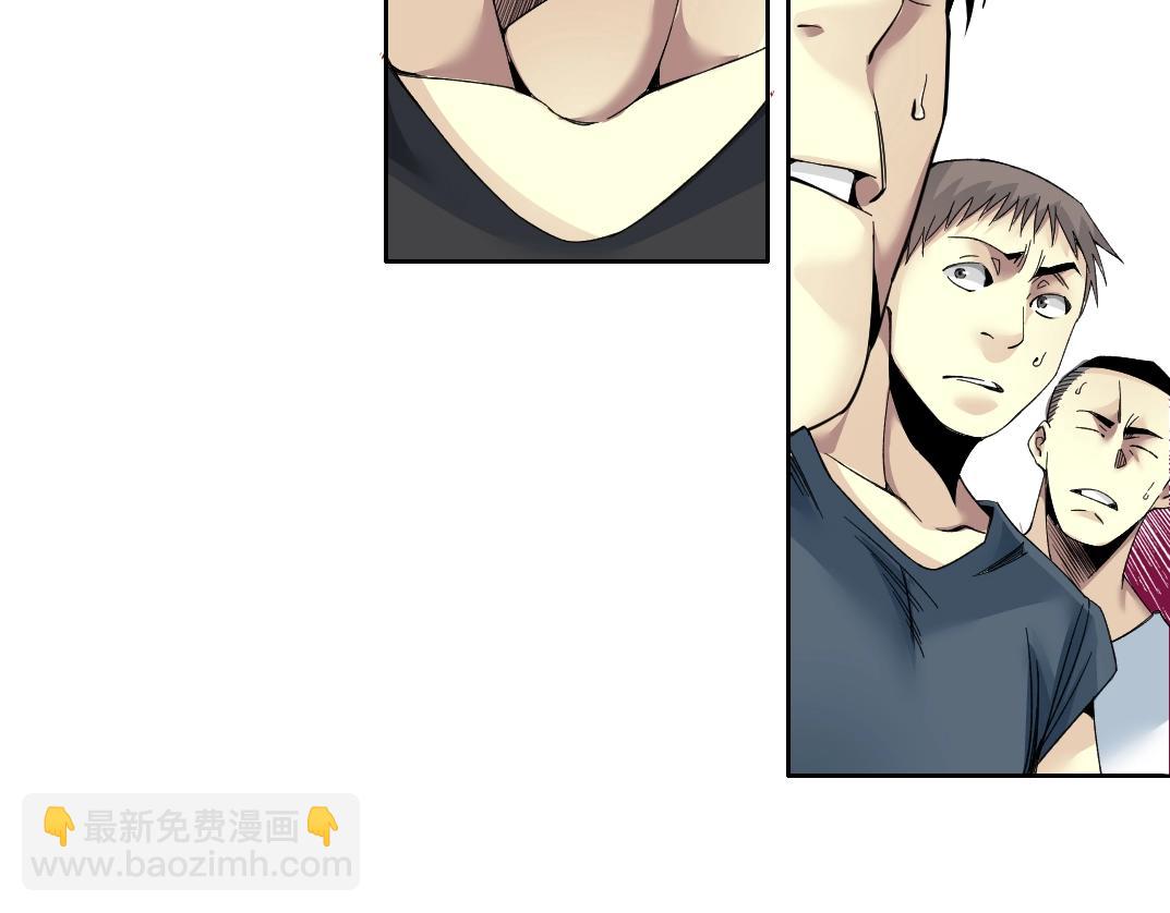 🍘我打造了长生俱乐部 第80话 你们的状态 第43页