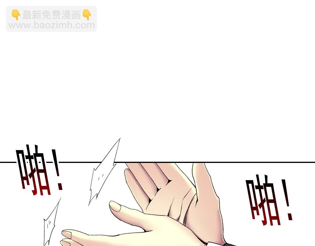 🍘我打造了长生俱乐部 第80话 你们的状态 第44页