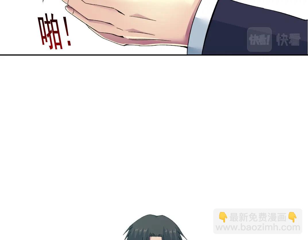 🍘我打造了长生俱乐部 第80话 你们的状态 第45页