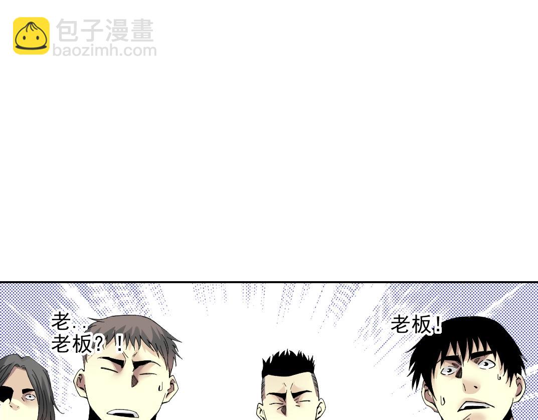 🍘我打造了长生俱乐部 第80话 你们的状态 第50页