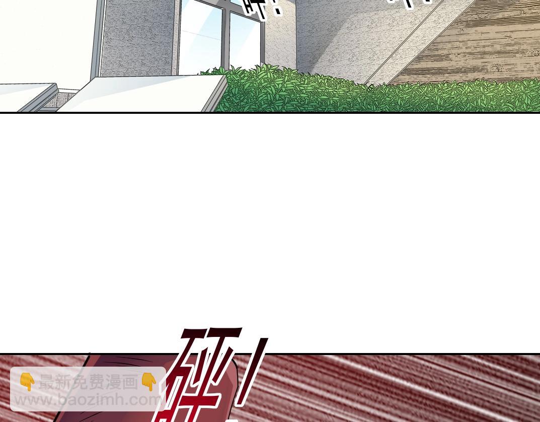 🍘我打造了长生俱乐部 第80话 你们的状态 第7页