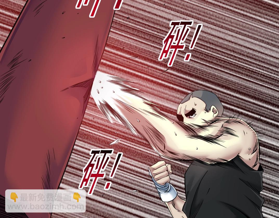 🍘我打造了长生俱乐部 第80话 你们的状态 第8页